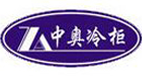 中順奧仕達制冷設備有限公司